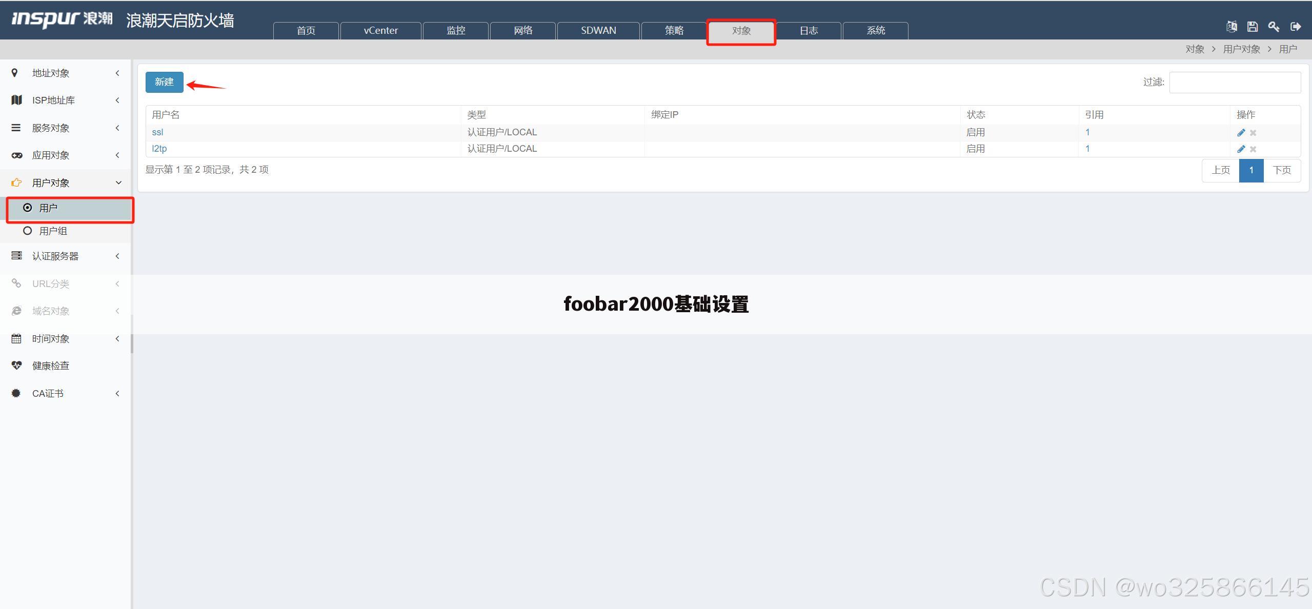 foobar2000基础设置