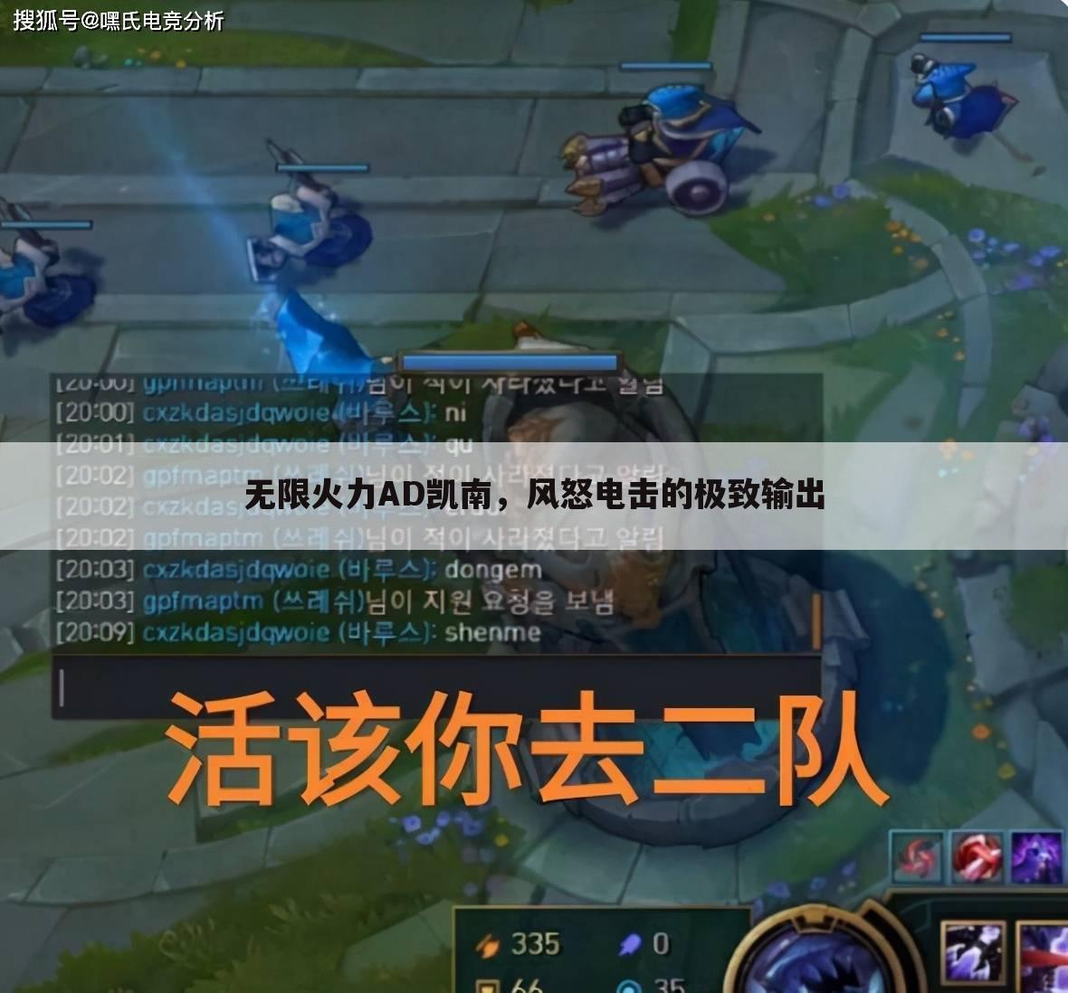 无限火力AD凯南，风怒电击的极致输出