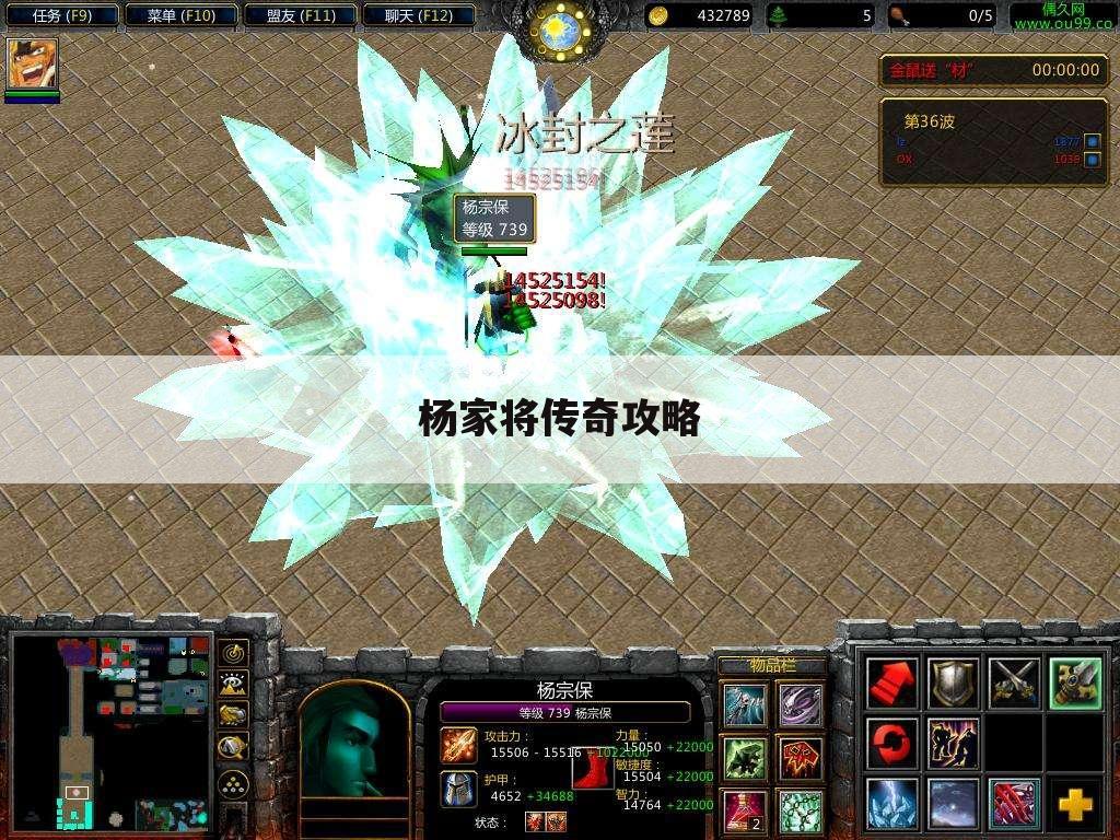杨家将传奇攻略