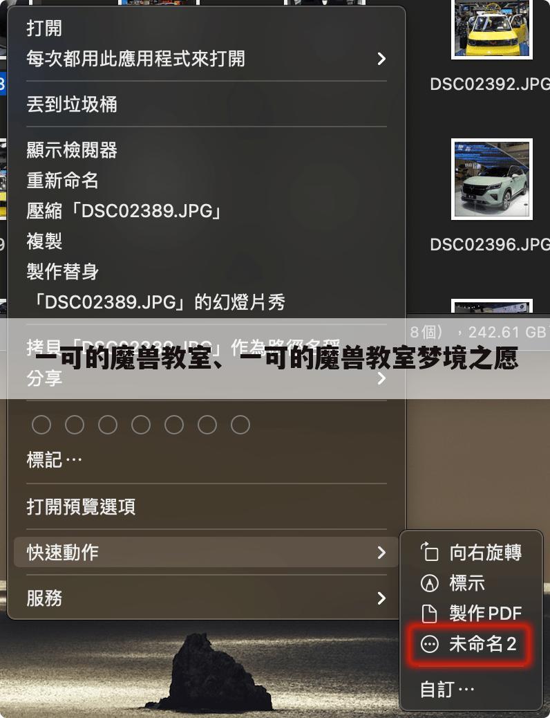 一可的魔兽教室、一可的魔兽教室梦境之愿