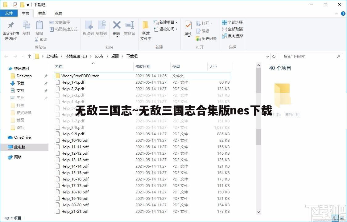 无敌三国志~无敌三国志合集版nes下载
