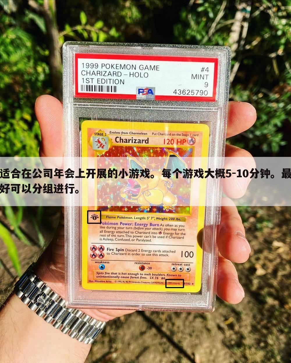 适合在公司年会上开展的小游戏。每个游戏大概5-10分钟。最好可以分组进行。