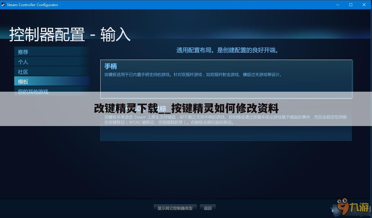 改键精灵下载__按键精灵如何修改资料