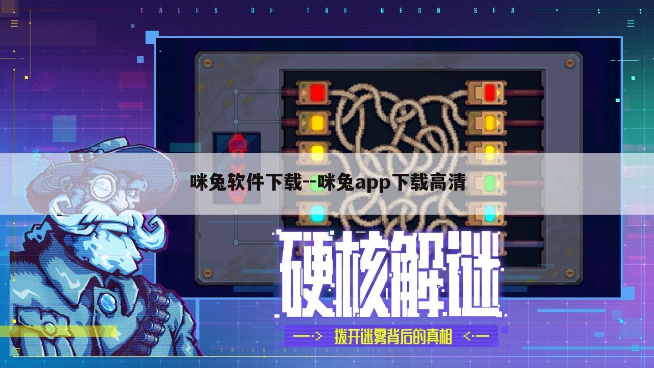 咪兔软件下载--咪兔app下载高清