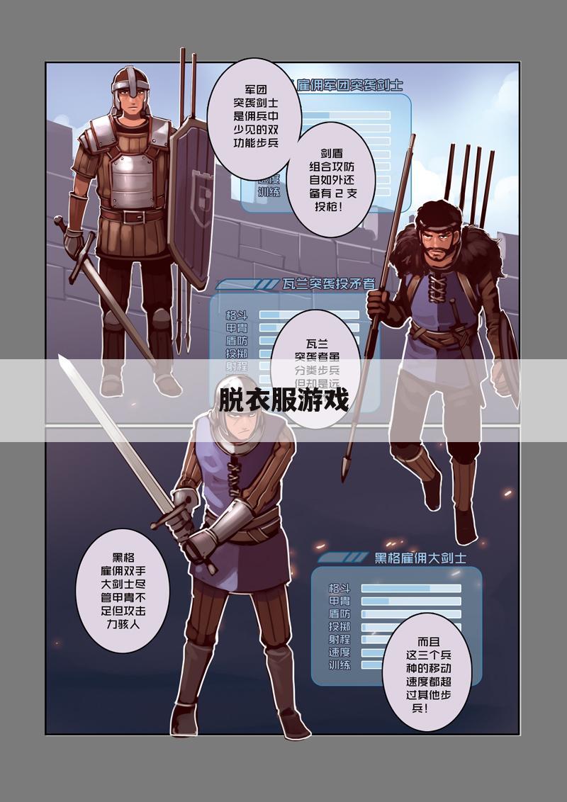 脱衣服游戏