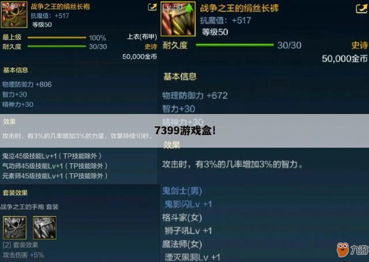 7399游戏盒!