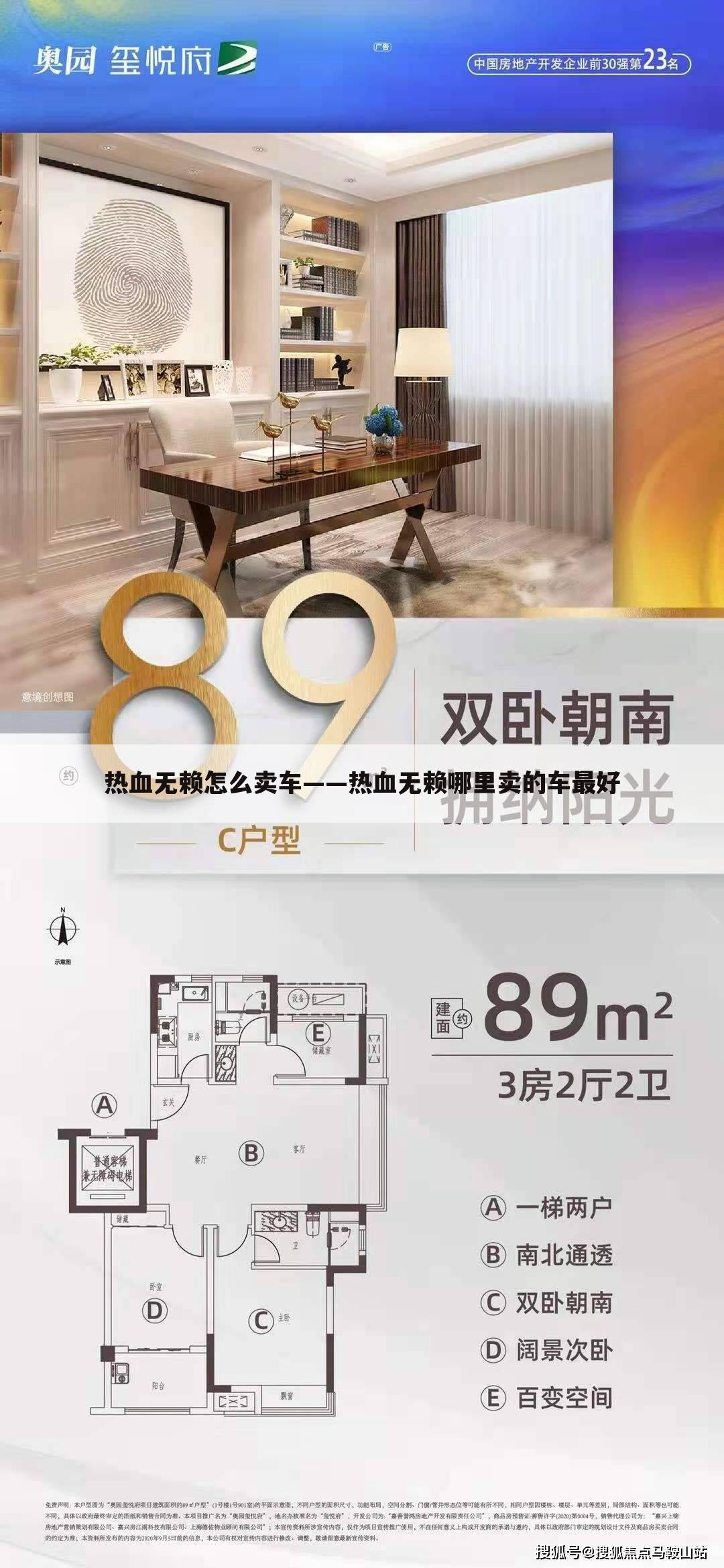 热血无赖怎么卖车——热血无赖哪里卖的车最好