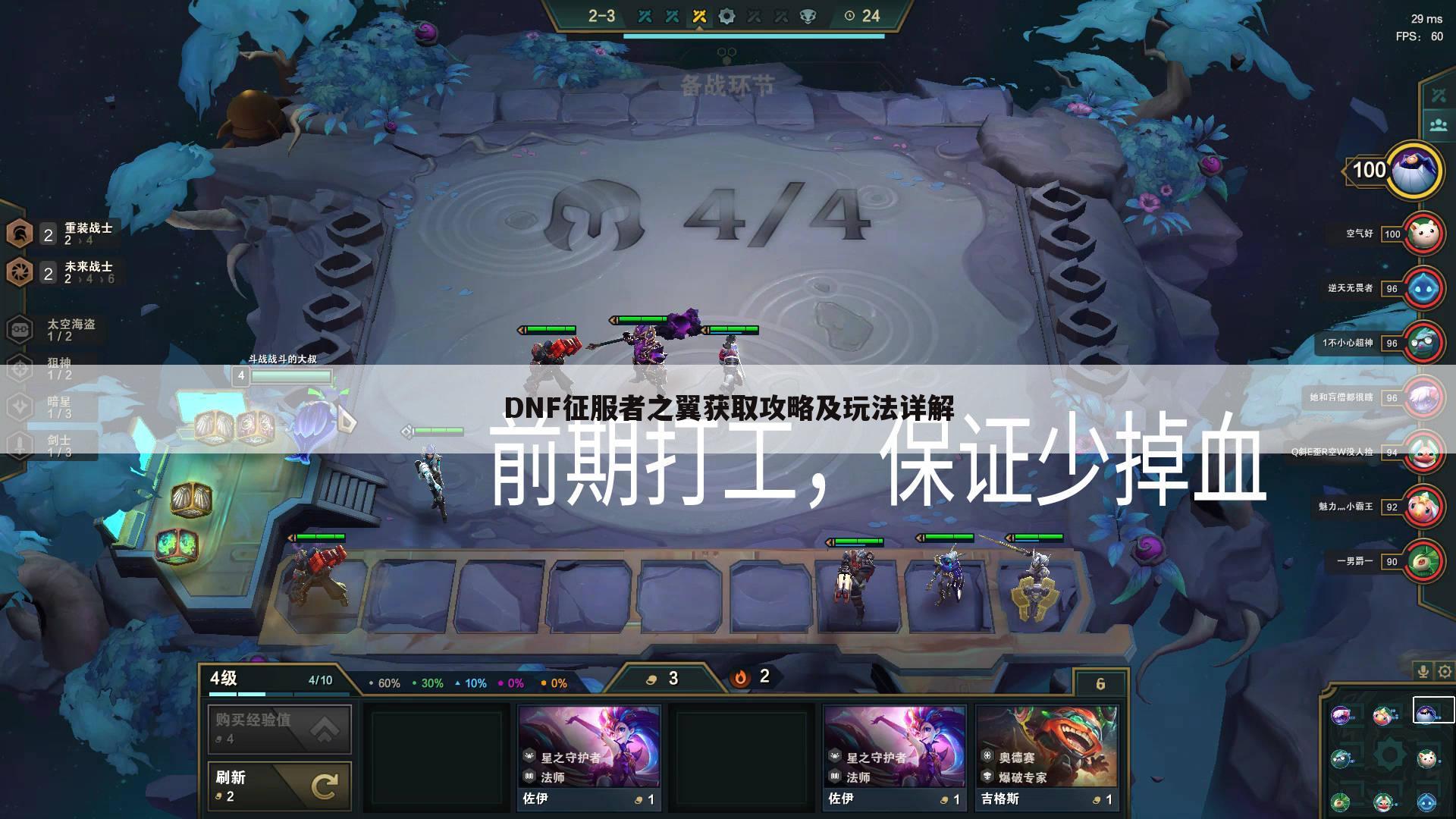 DNF征服者之翼获取攻略及玩法详解