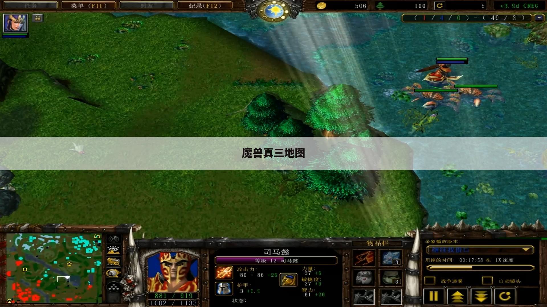 魔兽真三地图