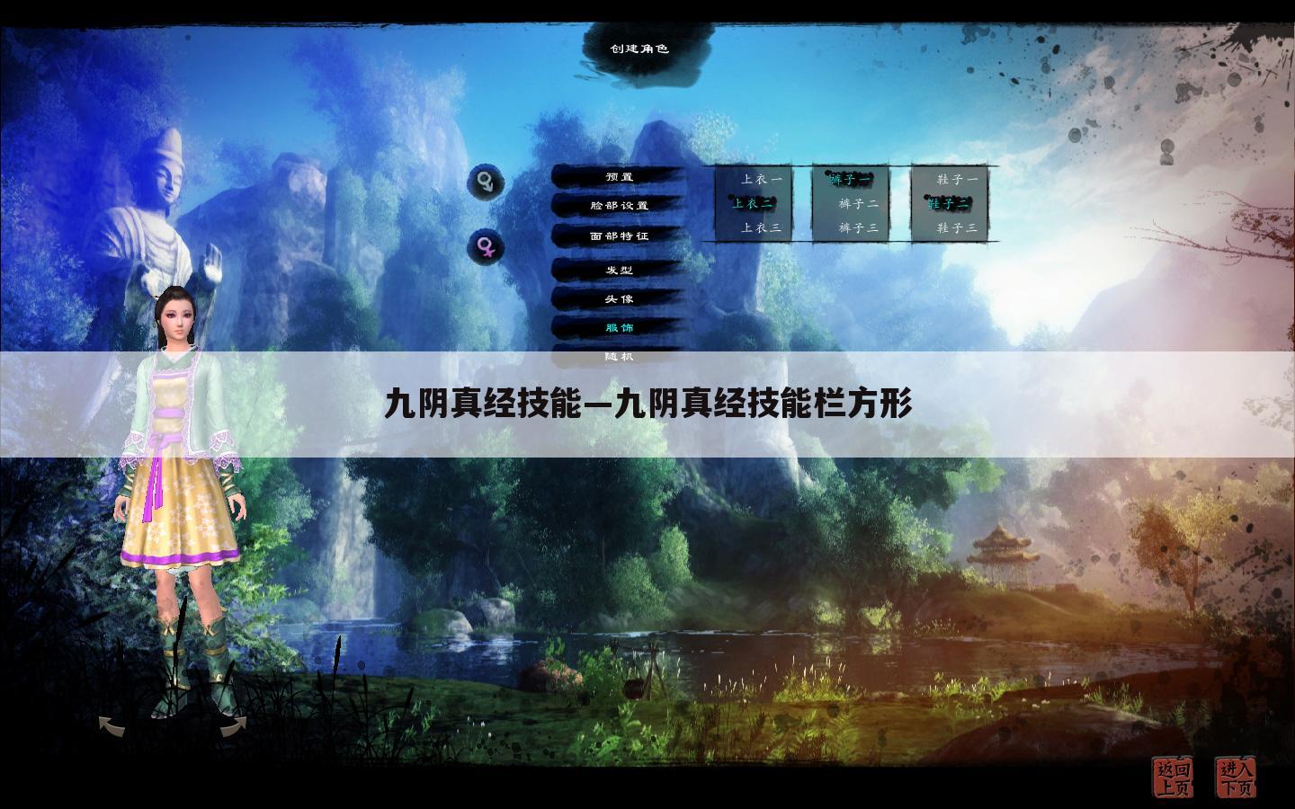 九阴真经技能—九阴真经技能栏方形