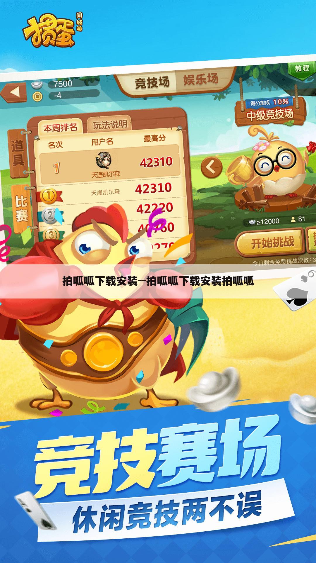 拍呱呱下载安装--拍呱呱下载安装拍呱呱