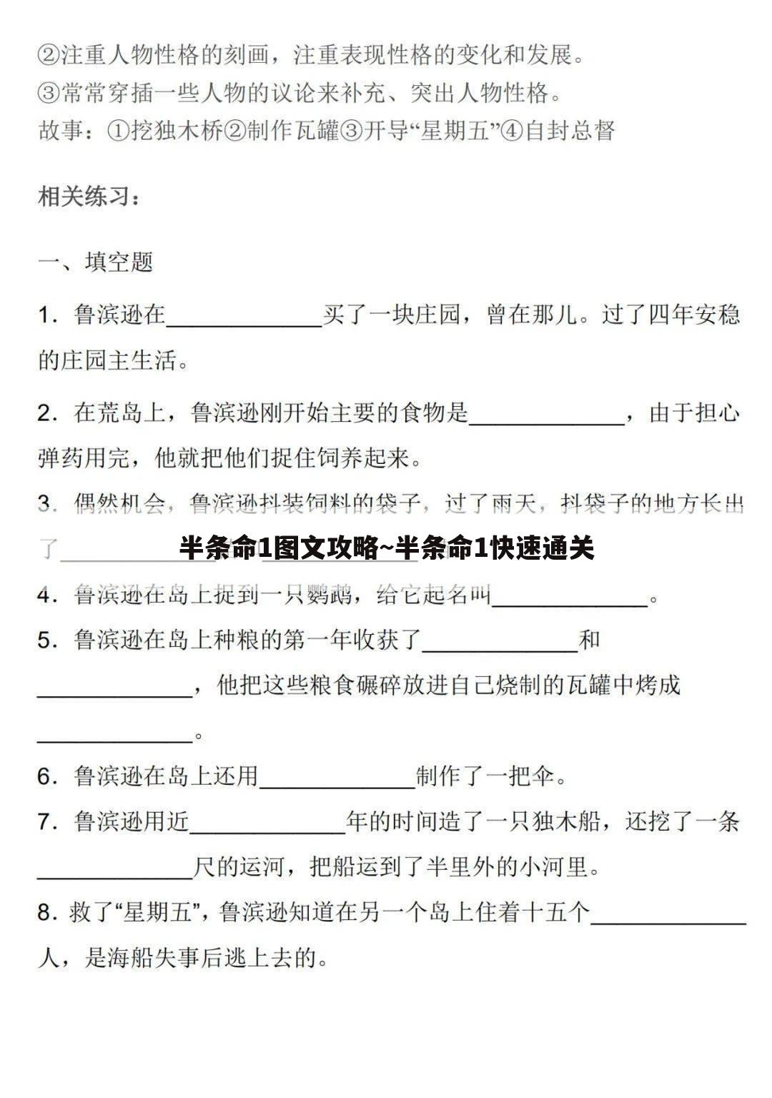 半条命1图文攻略~半条命1快速通关