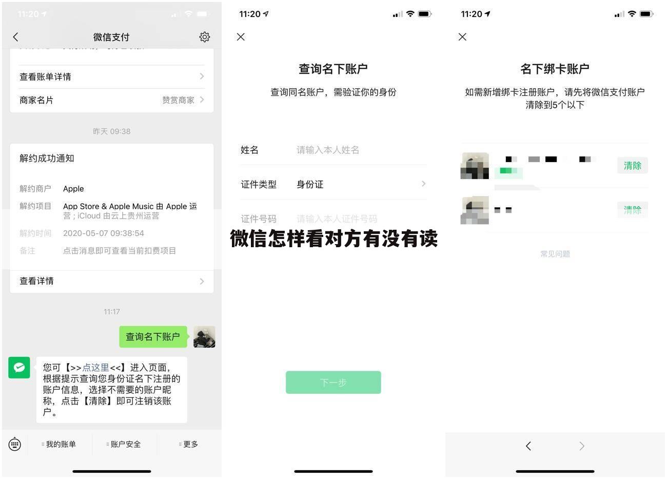 微信怎样看对方有没有读