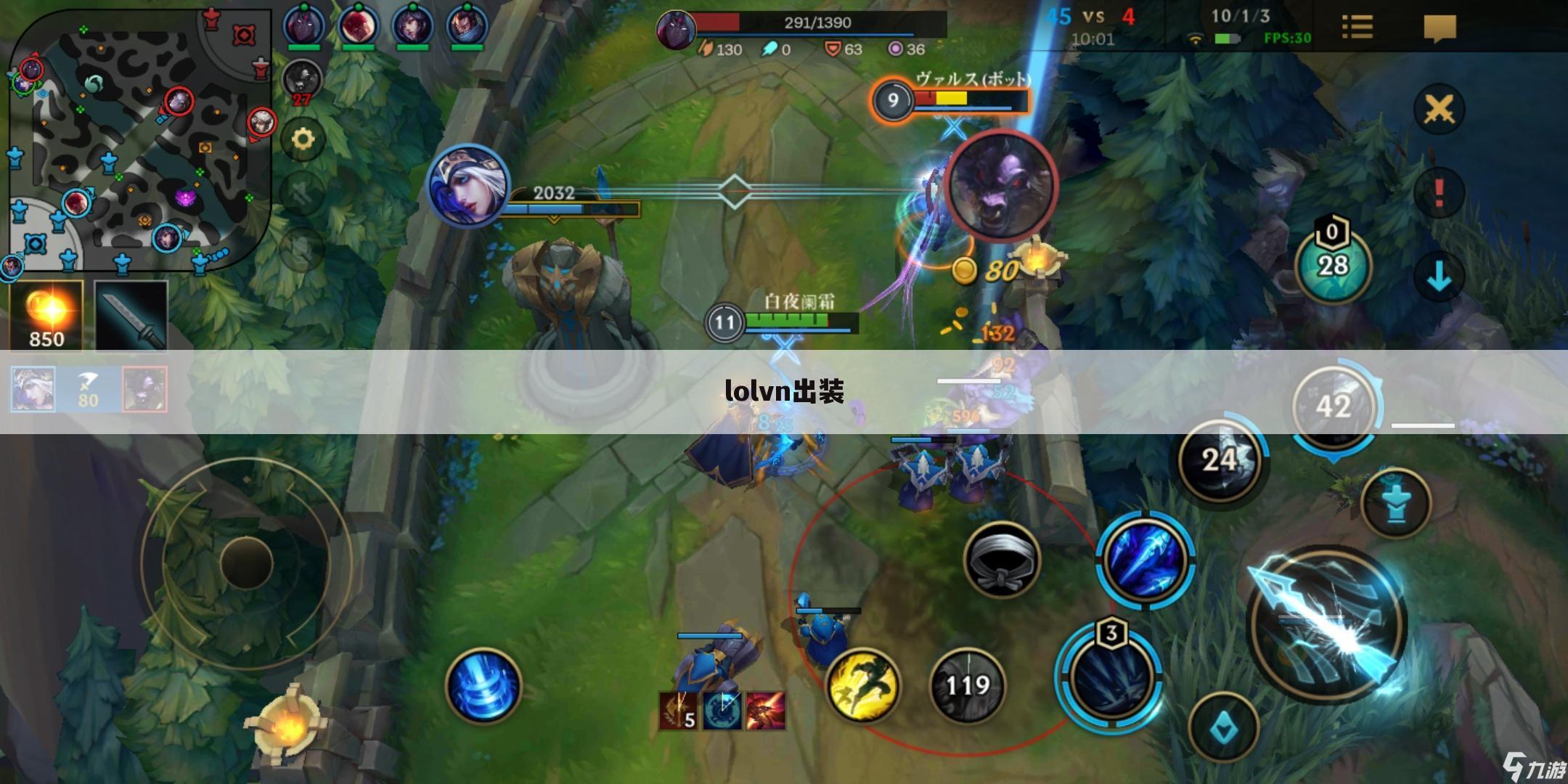 lolvn出装