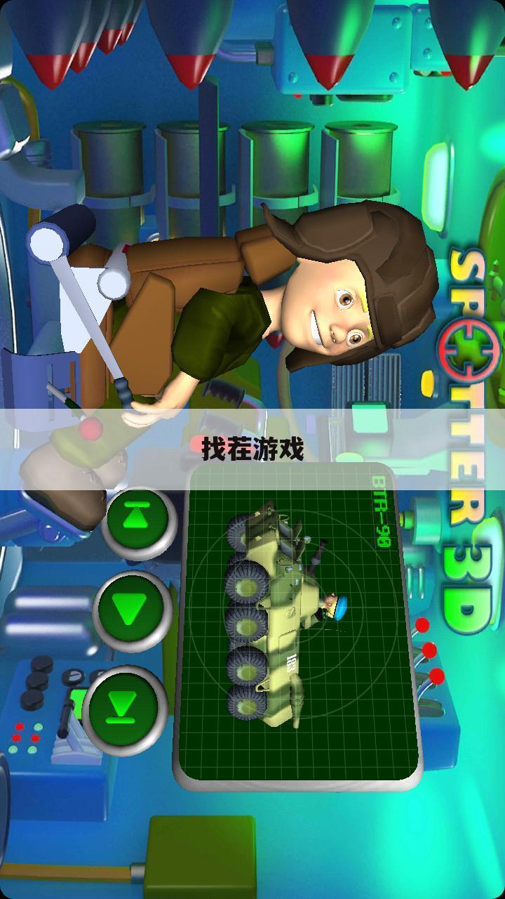 找茬游戏