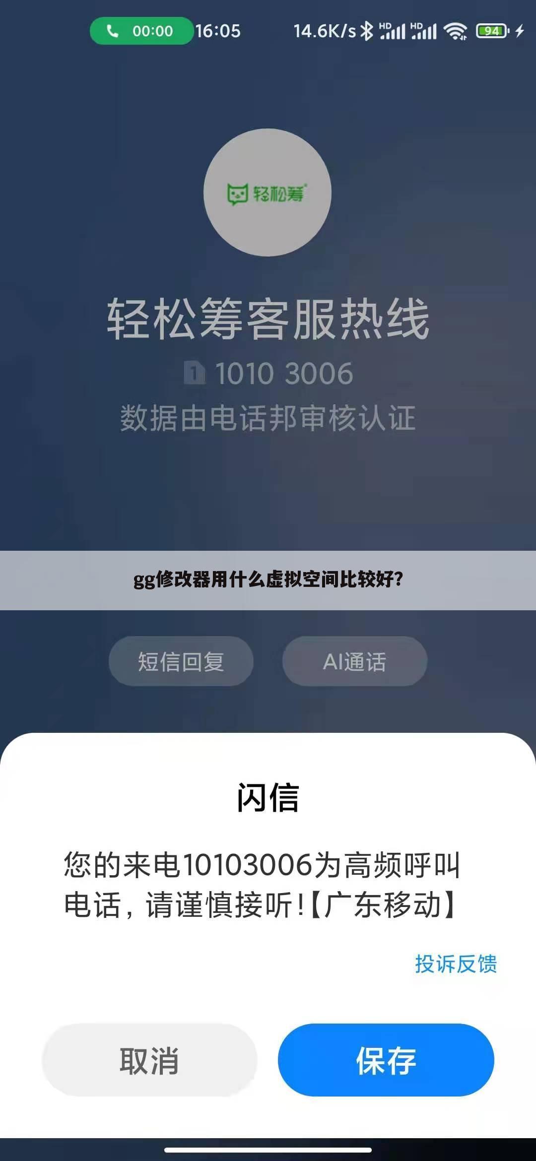gg修改器用什么虚拟空间比较好?
