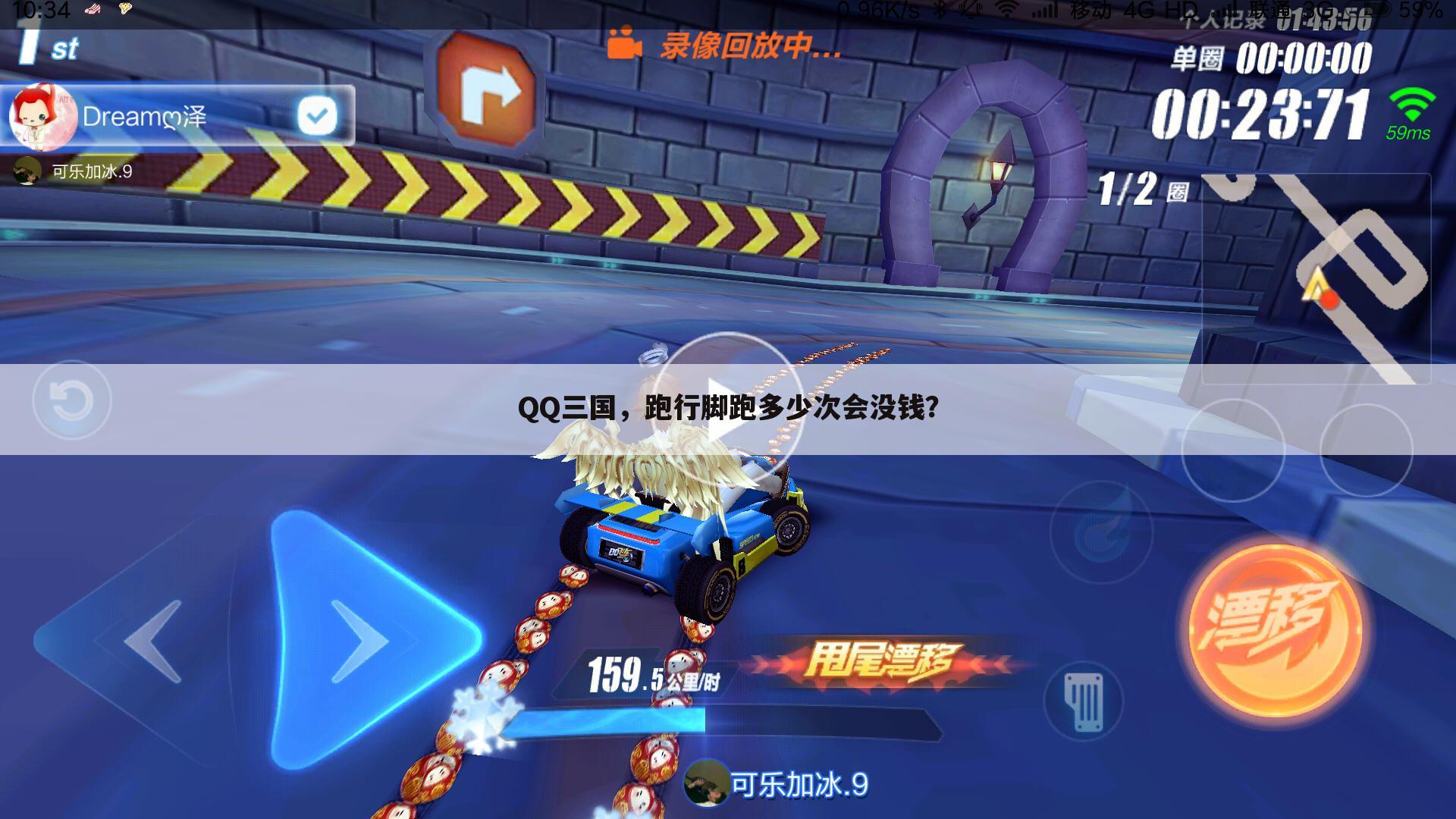 QQ三国,跑行脚跑多少次会没钱?