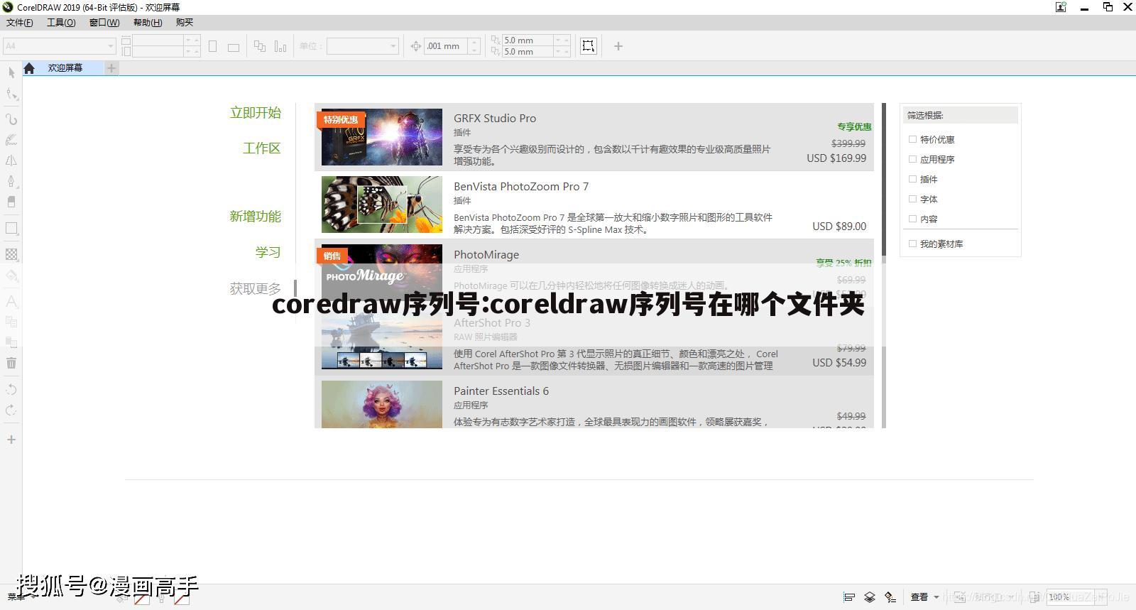 coredraw序列号:coreldraw序列号在哪个文件夹