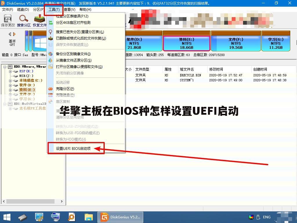 华擎主板在BIOS种怎样设置UEFI启动