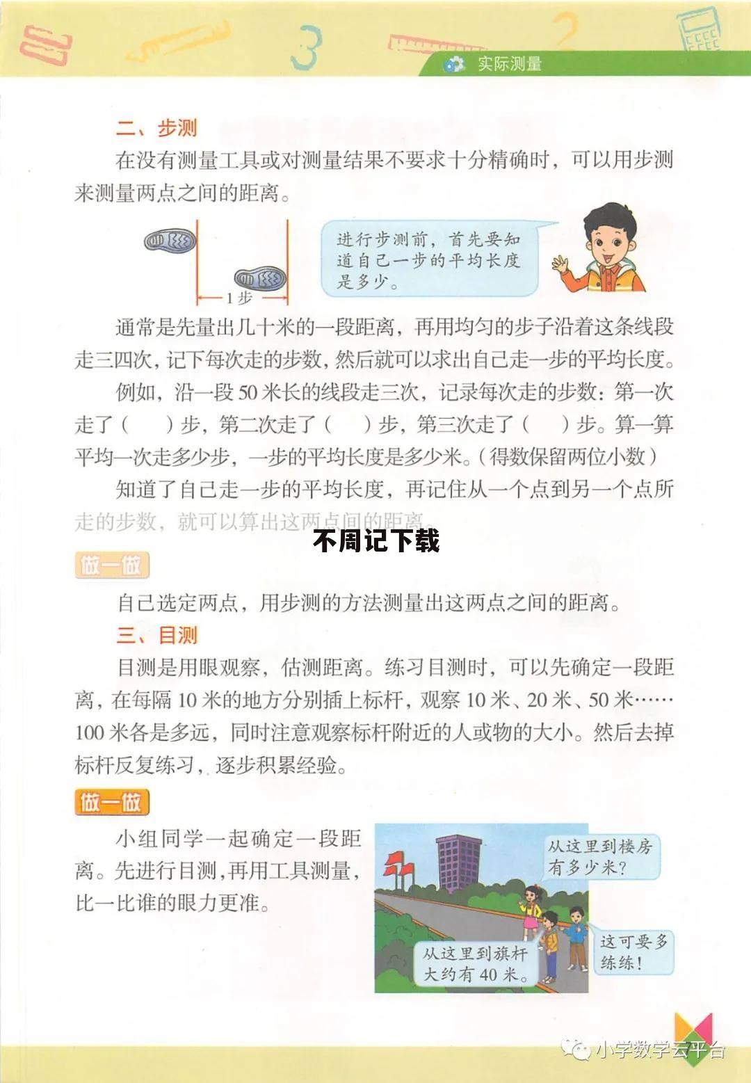 不周记下载
