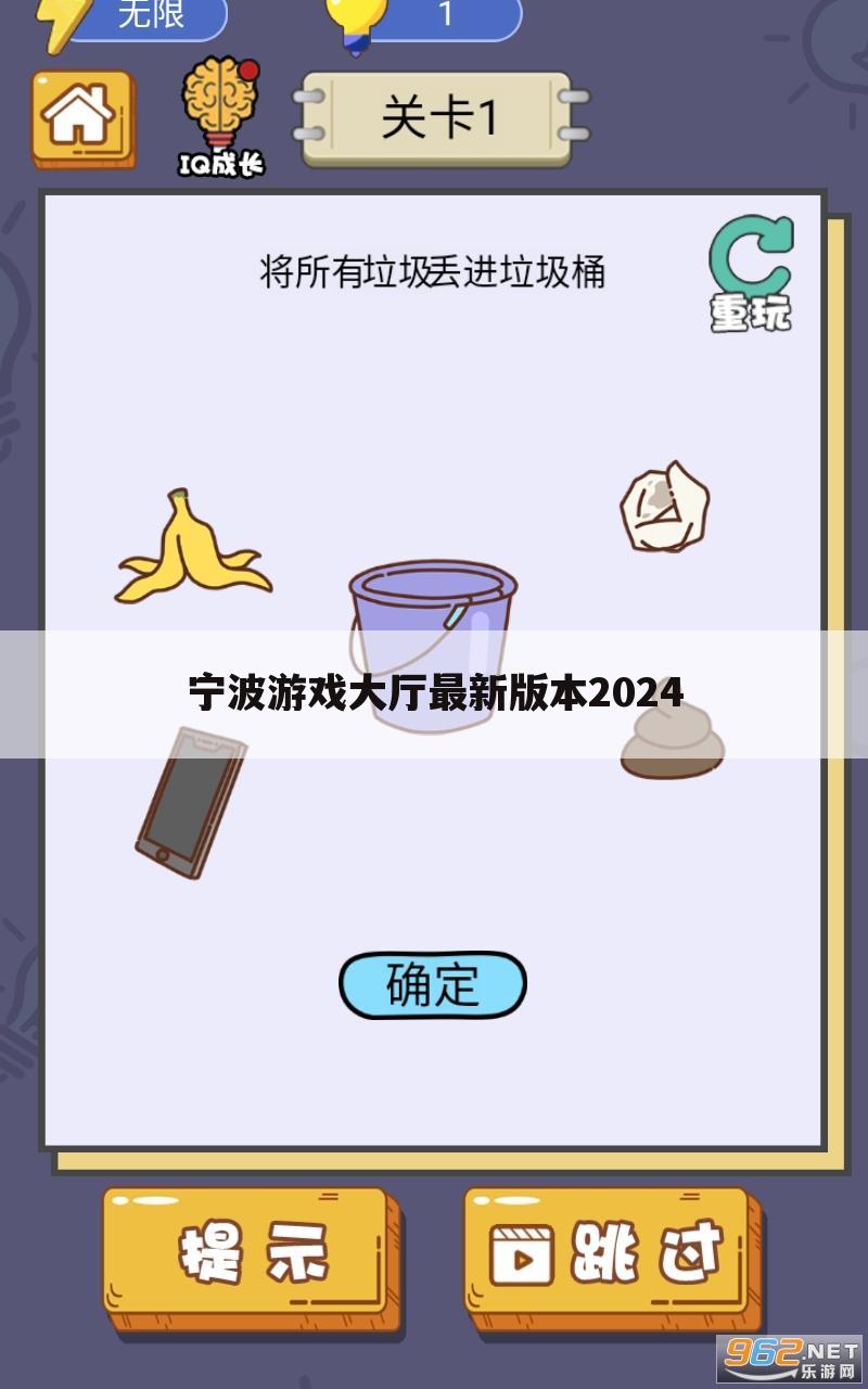 宁波游戏大厅最新版本2024