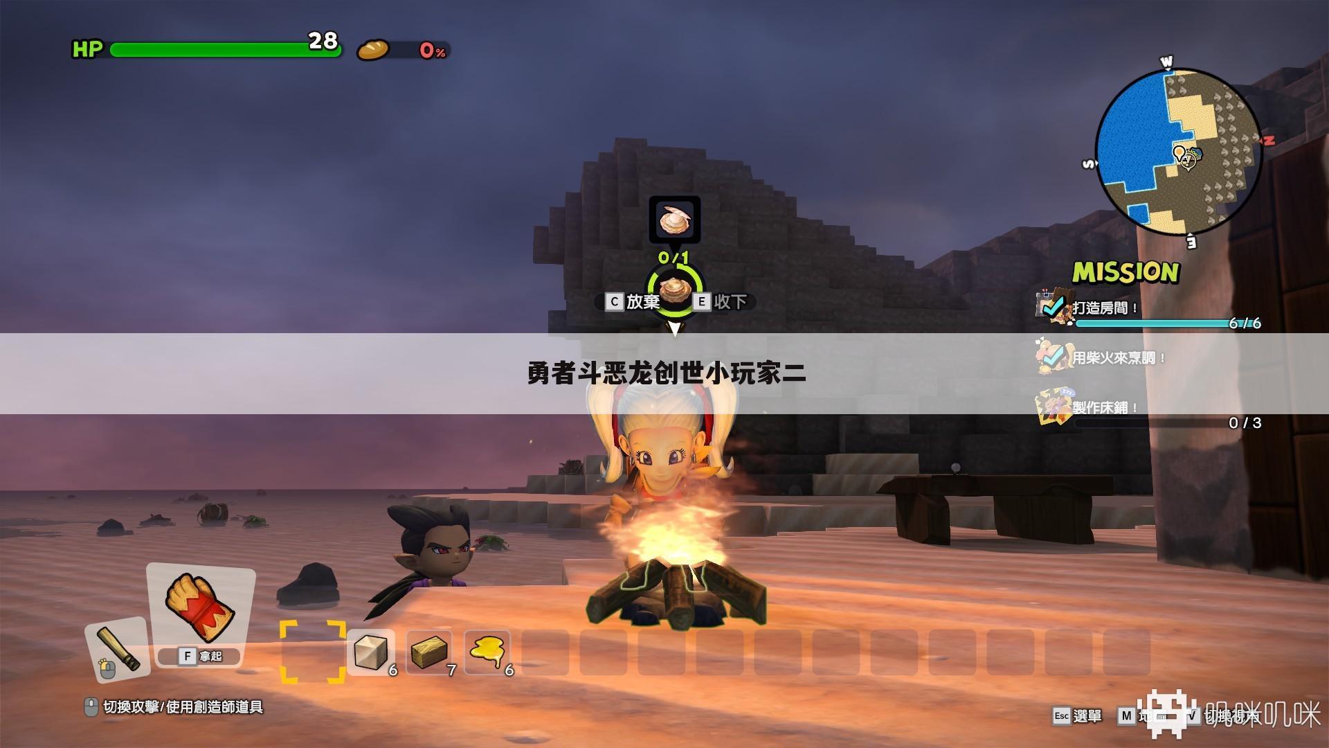 勇者斗恶龙创世小玩家二