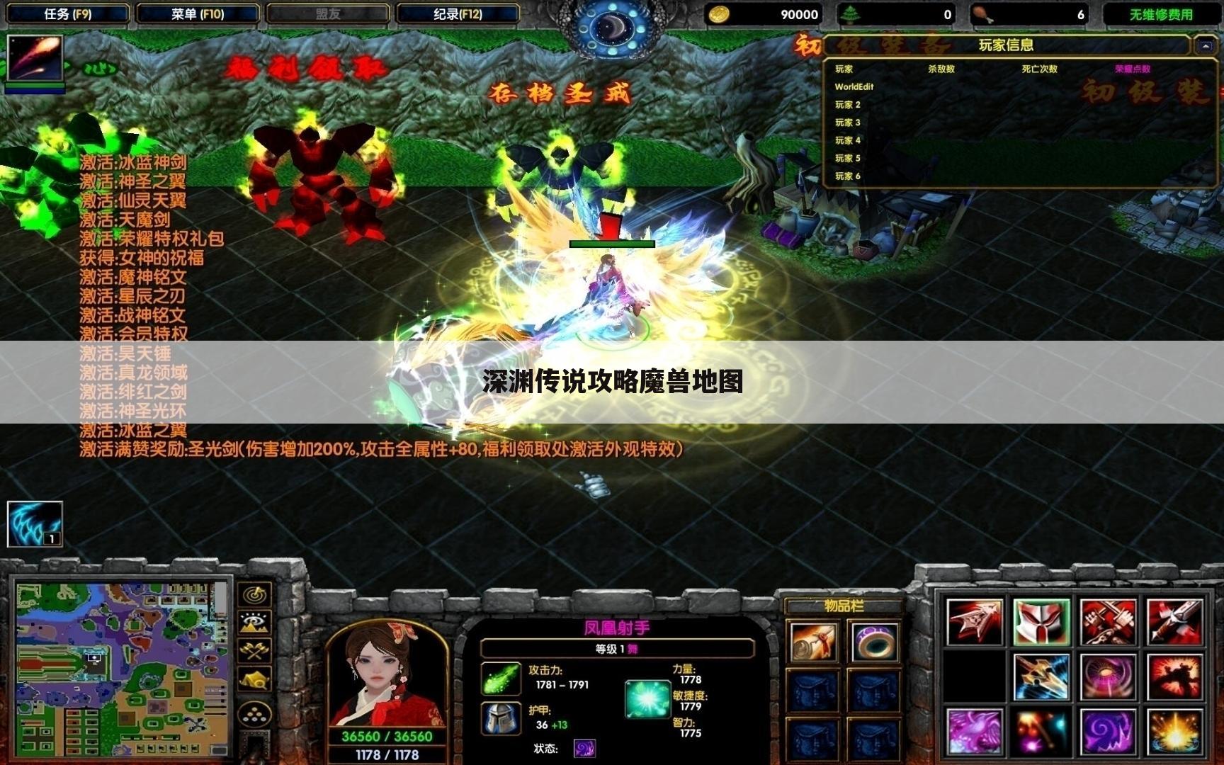 深渊传说攻略魔兽地图