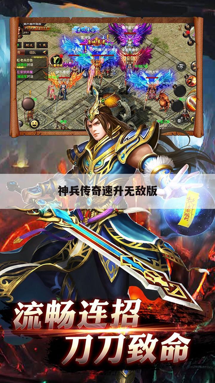 神兵传奇速升无敌版