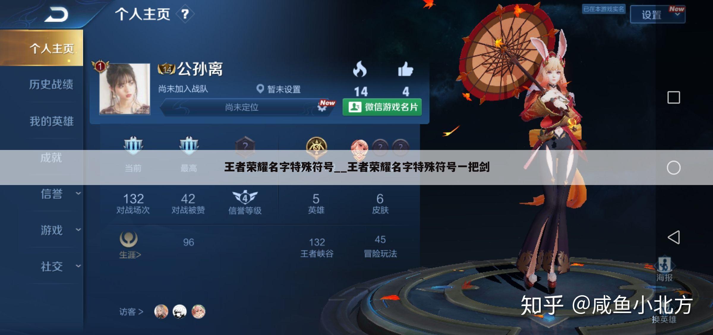 王者荣耀名字特殊符号__王者荣耀名字特殊符号一把剑