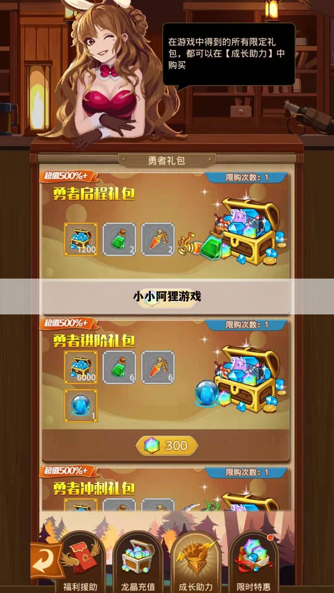 小小阿狸游戏