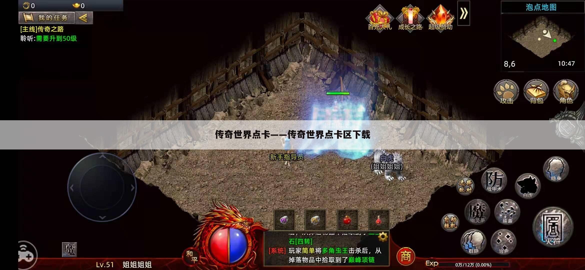 传奇世界点卡——传奇世界点卡区下载