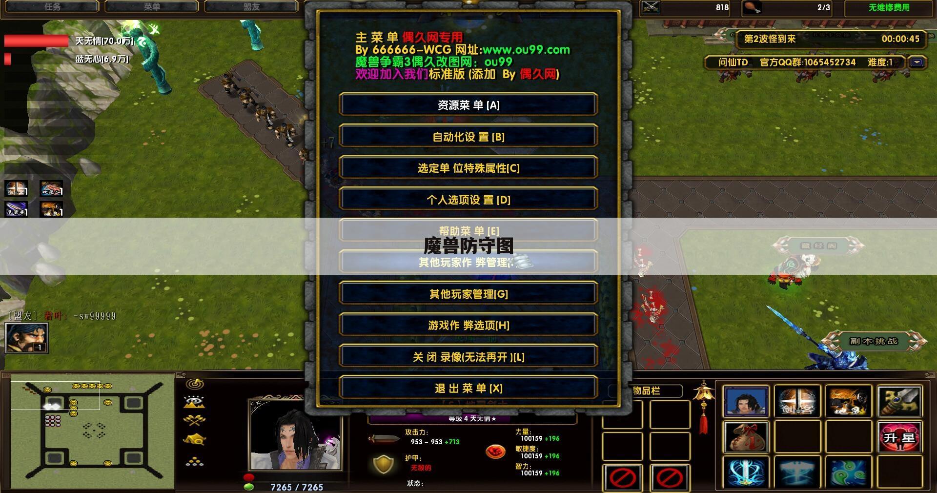 魔兽防守图
