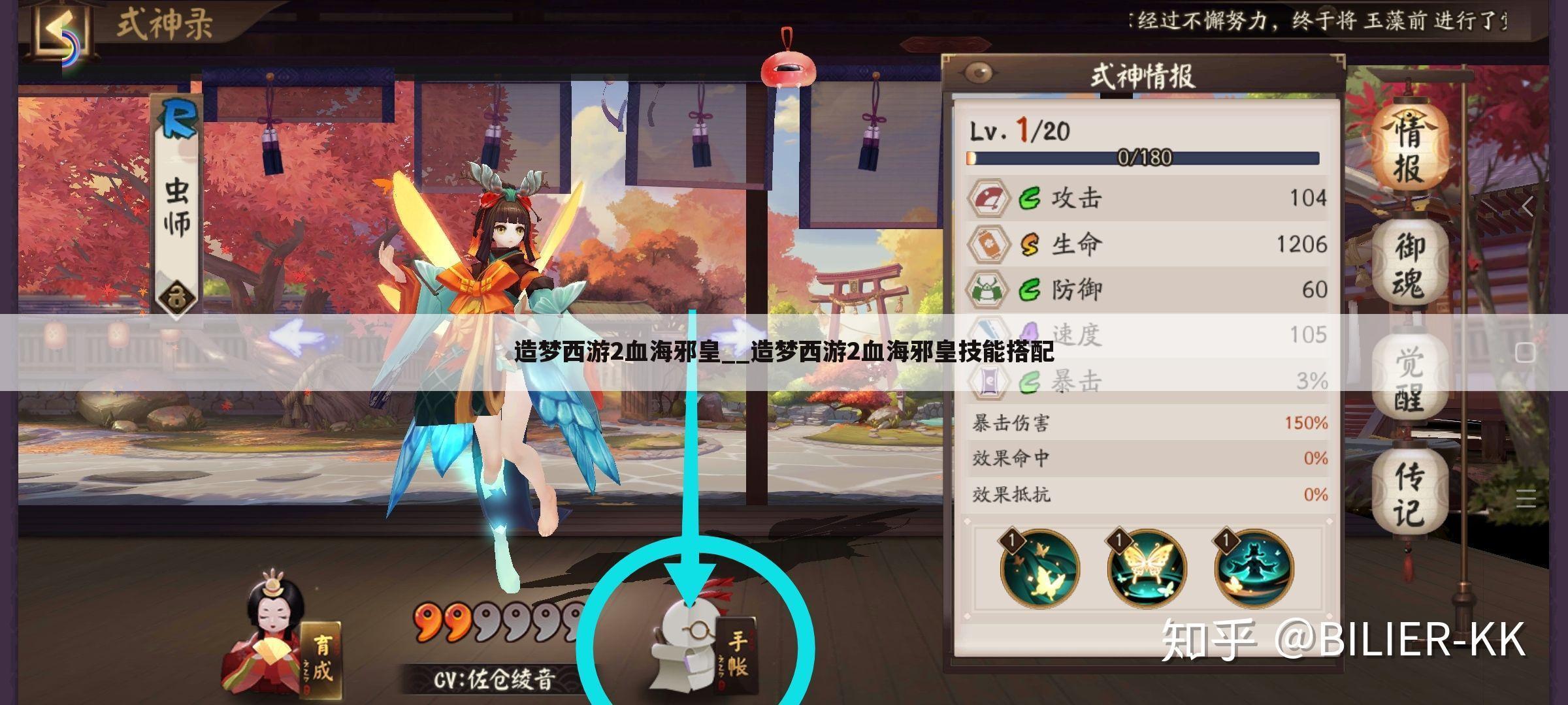造梦西游2血海邪皇__造梦西游2血海邪皇技能搭配