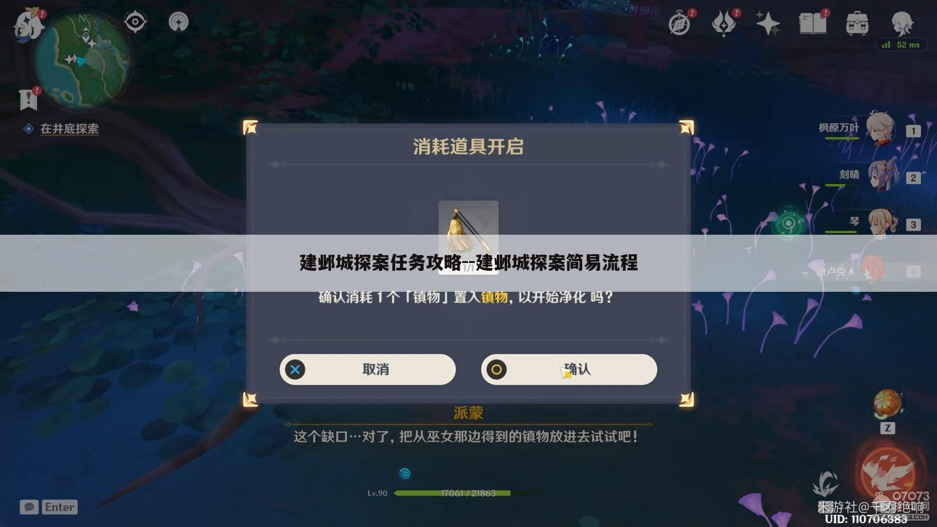建邺城探案任务攻略--建邺城探案简易流程