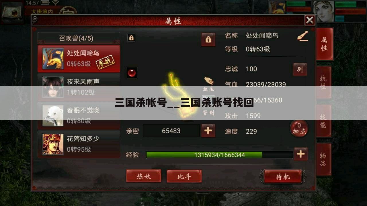 三国杀帐号__三国杀账号找回
