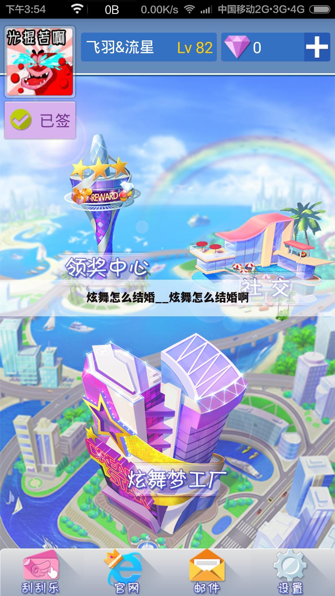 炫舞怎么结婚__炫舞怎么结婚啊