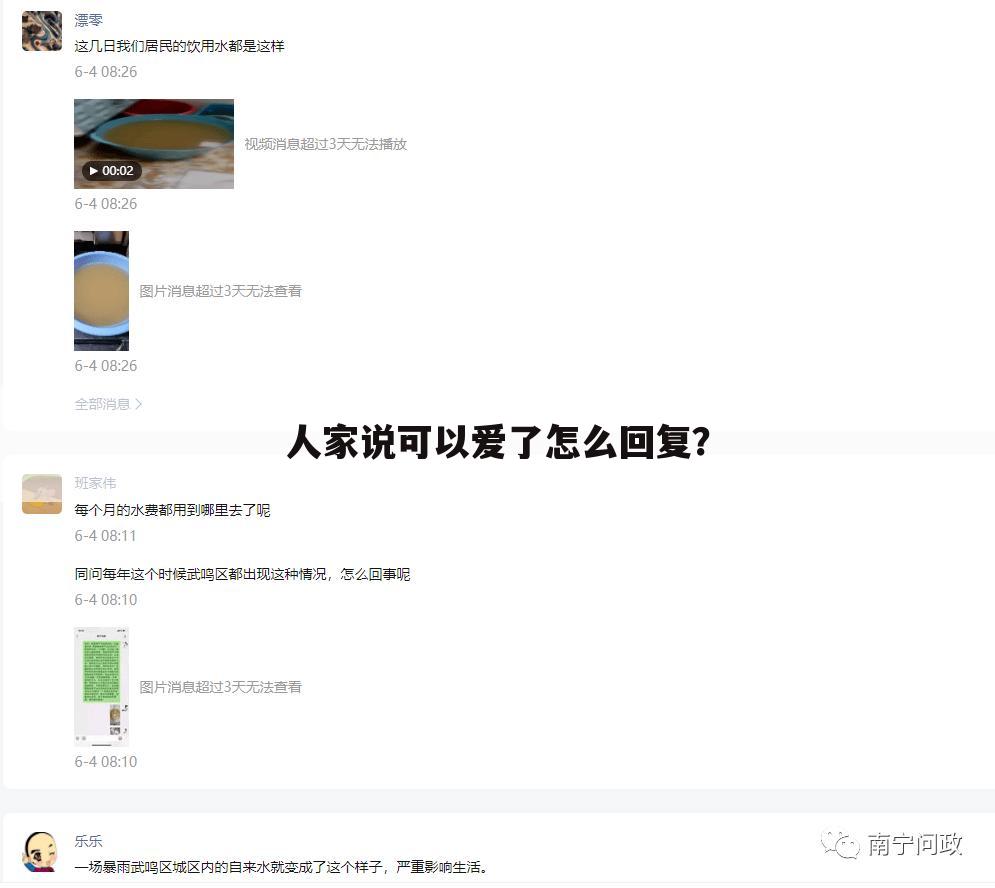 人家说可以爱了怎么回复?