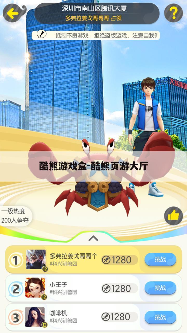 酷熊游戏盒-酷熊页游大厅