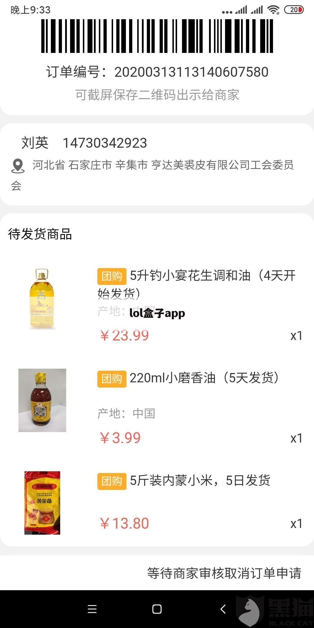lol盒子app
