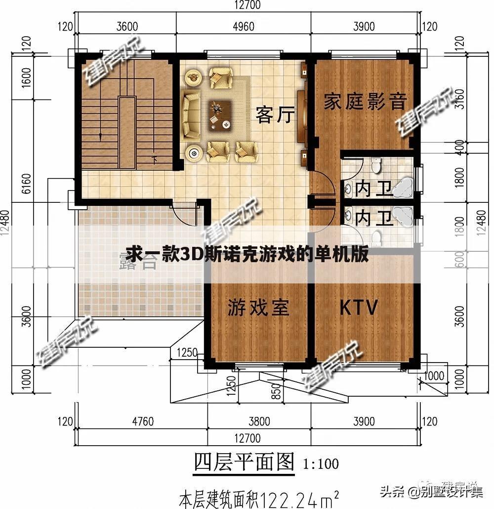 求一款3D斯诺克游戏的单机版