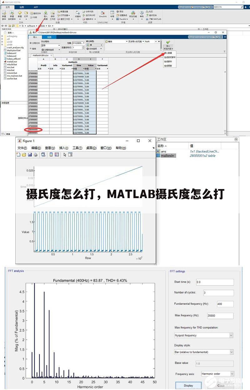 摄氏度怎么打，MATLAB摄氏度怎么打