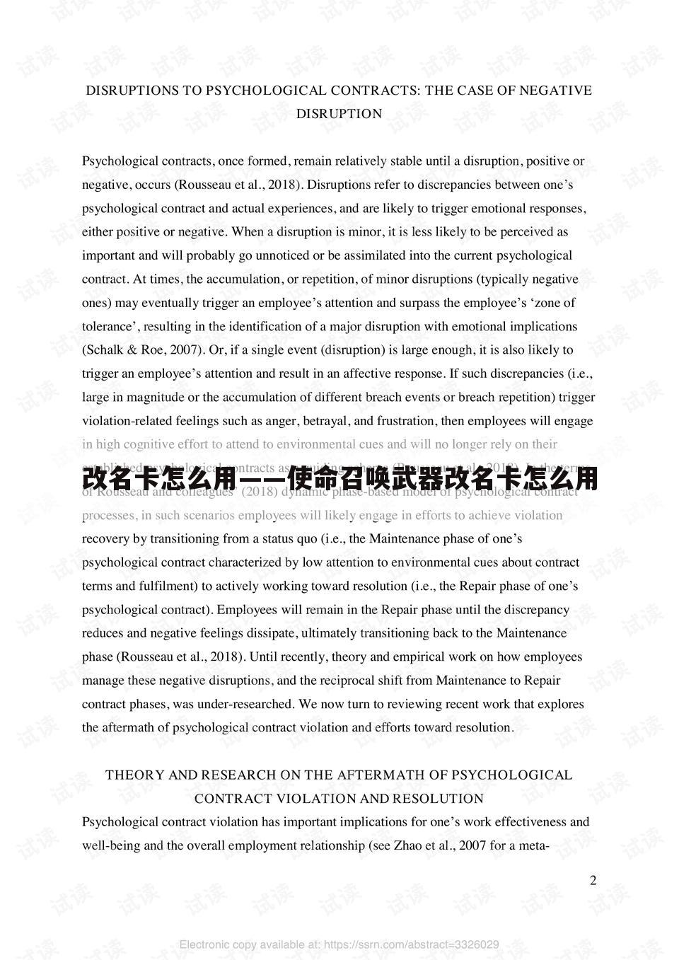 改名卡怎么用——使命召唤武器改名卡怎么用