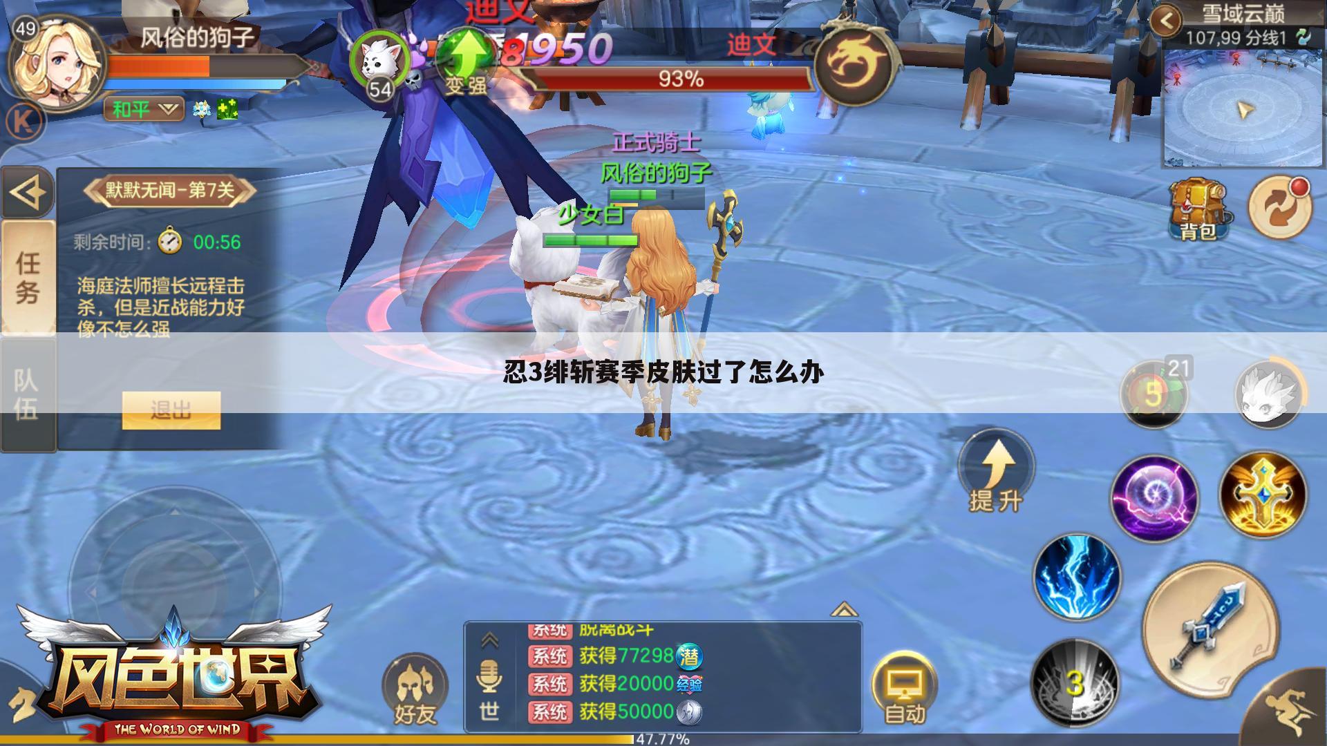 忍3绯斩赛季皮肤过了怎么办