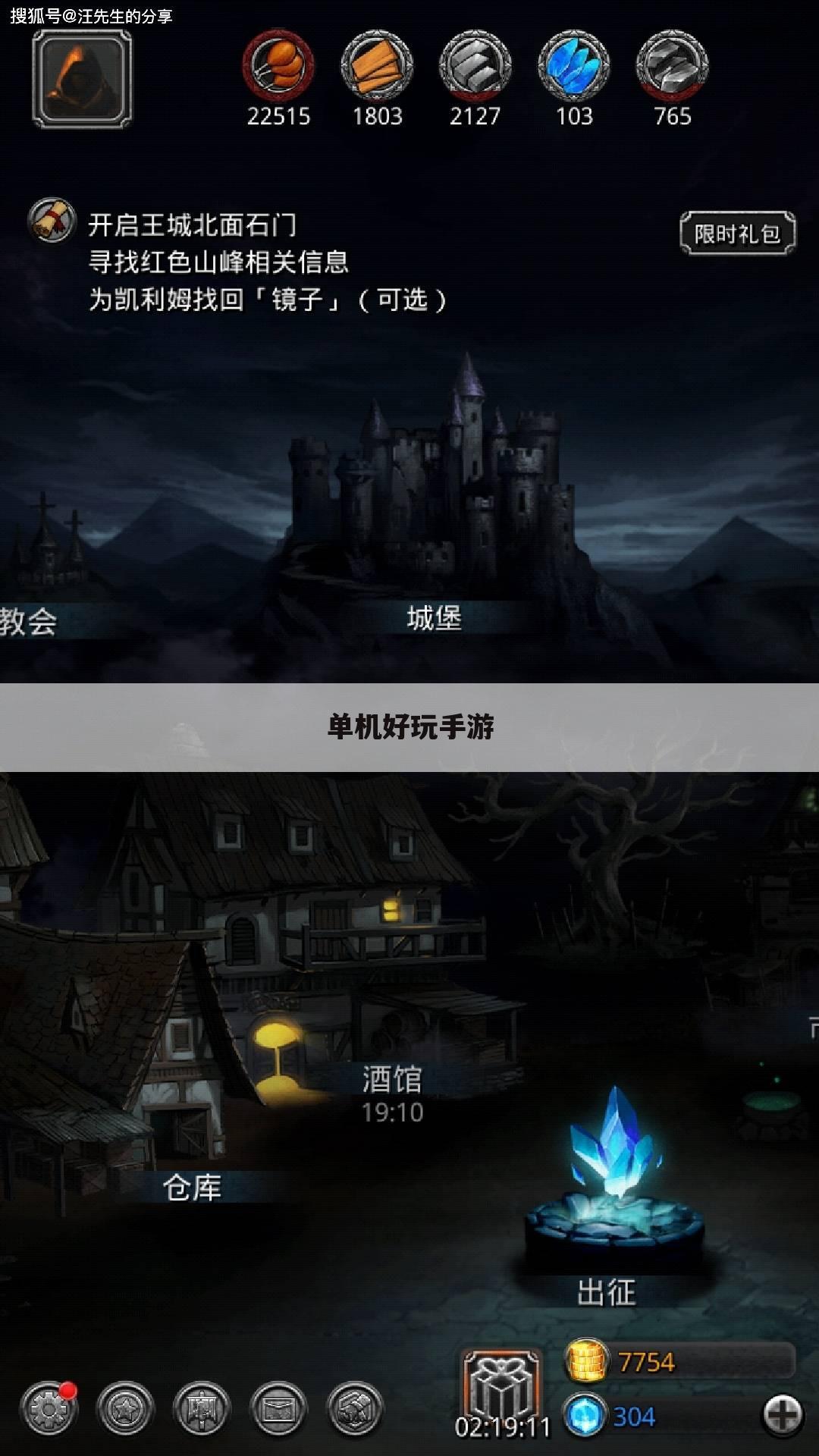 单机好玩手游