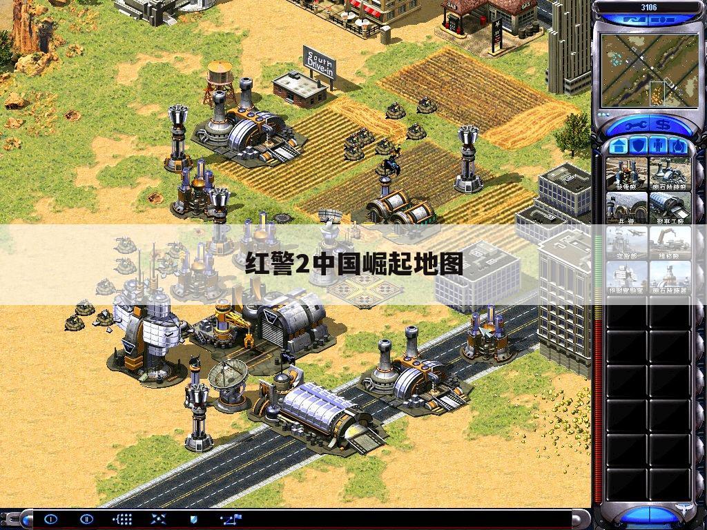红警2中国崛起地图