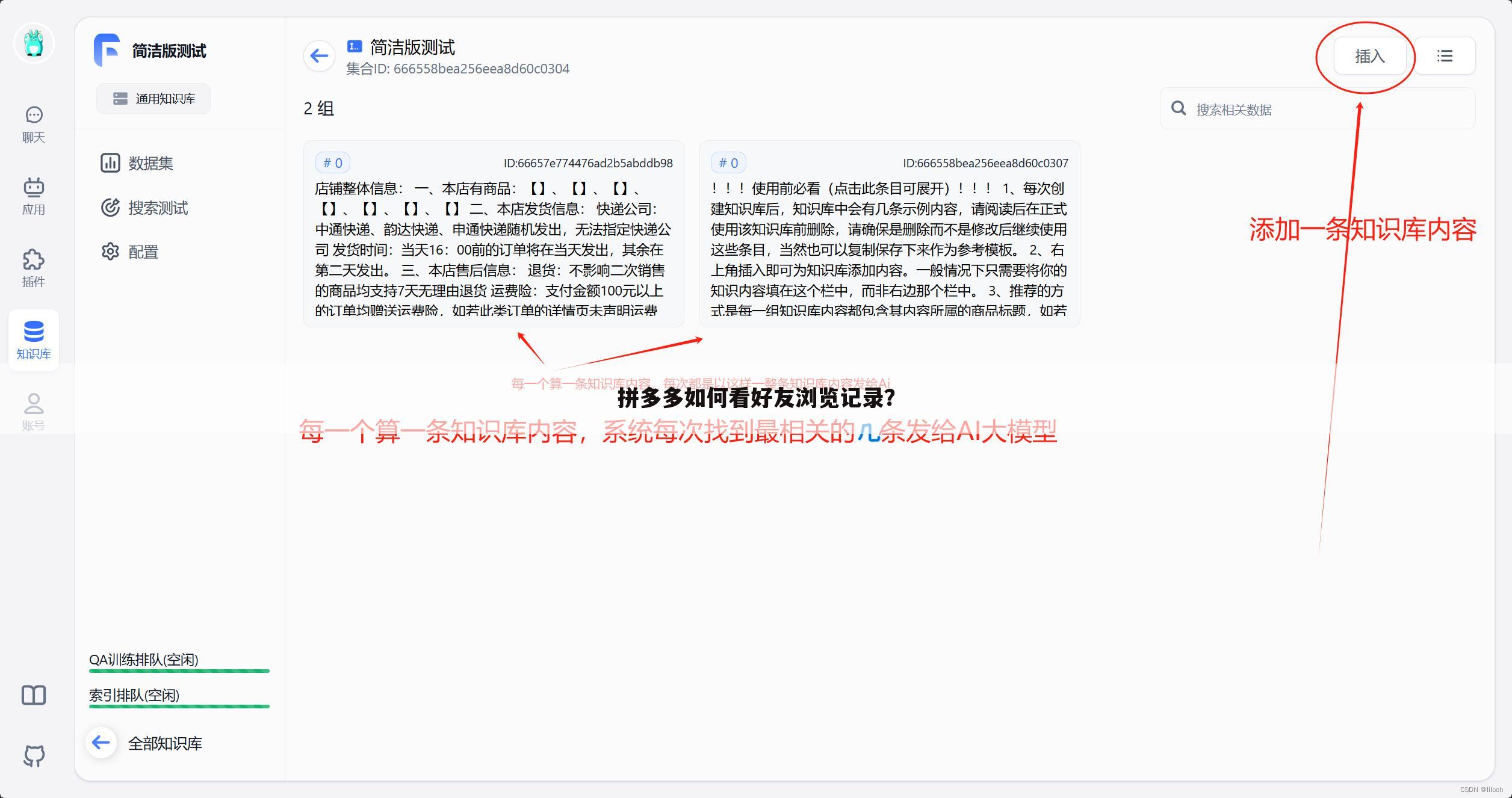 拼多多如何看好友浏览记录？