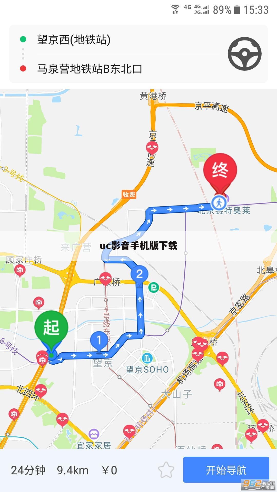 uc影音手机版下载