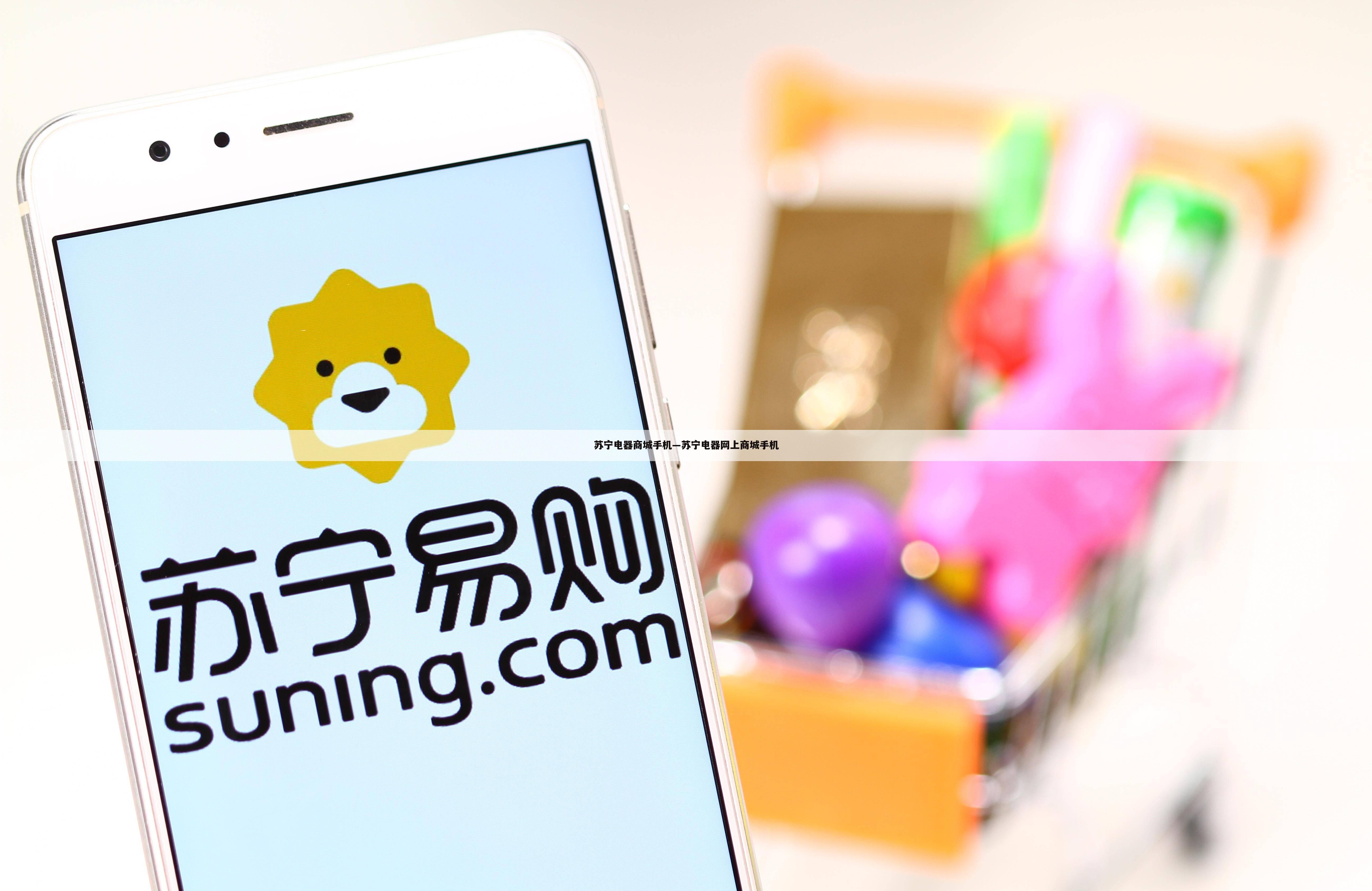 苏宁电器商城手机—苏宁电器网上商城手机