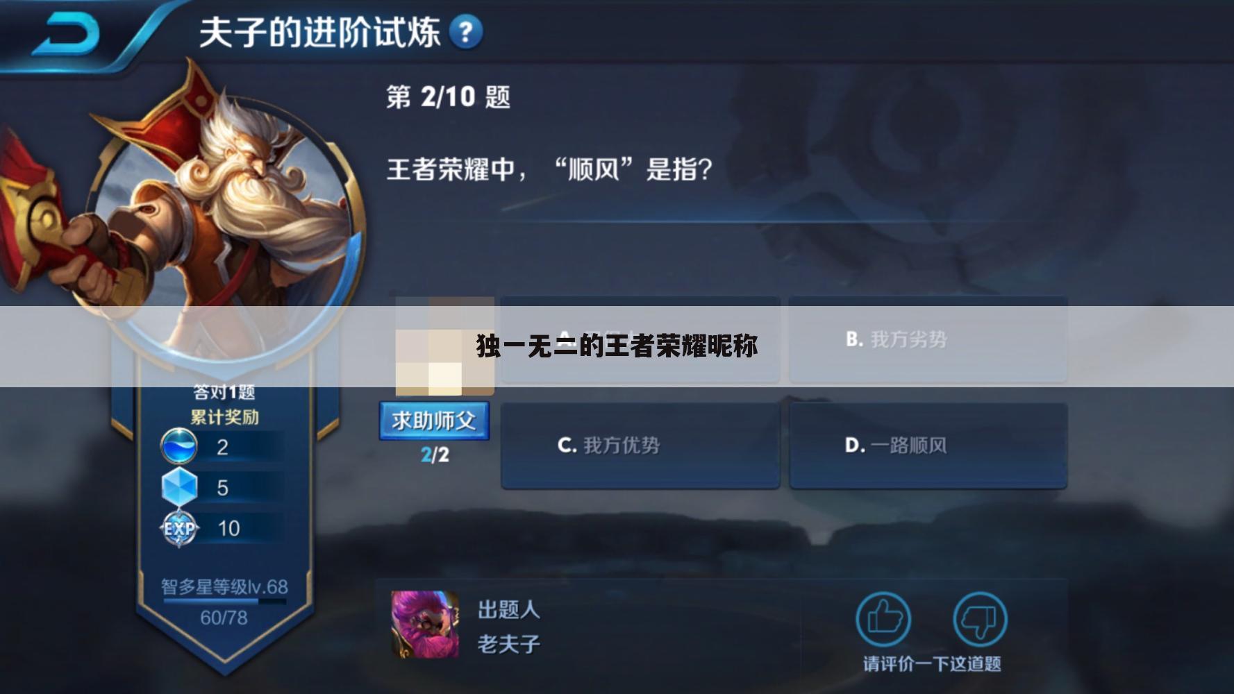 独一无二的王者荣耀昵称
