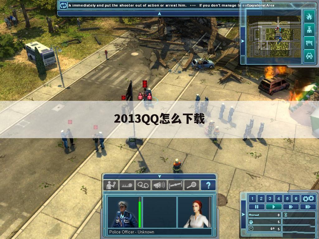 2013QQ怎么下载